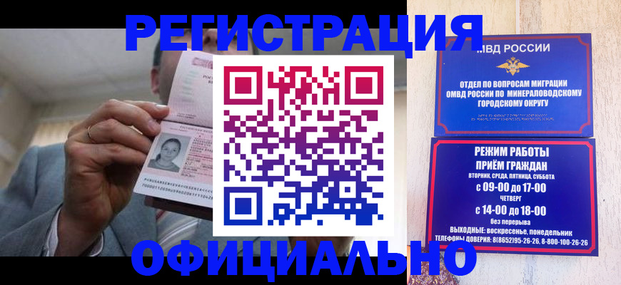 временная регистрация адрес в Тырныаузе