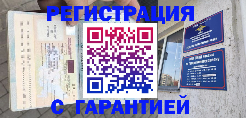 временная регистрация 2025 в Тырныаузе