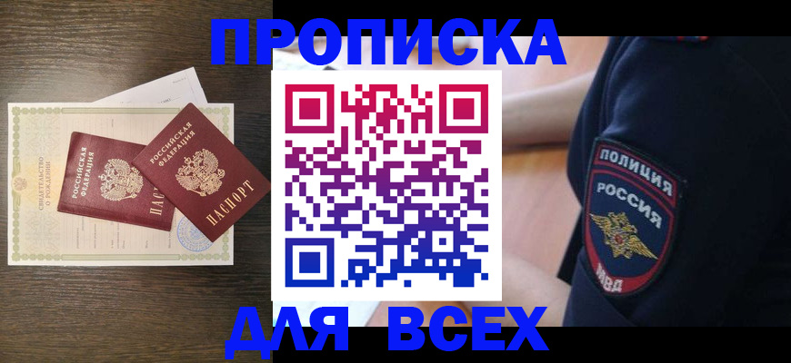 временная регистрация поиск в Тырныаузе